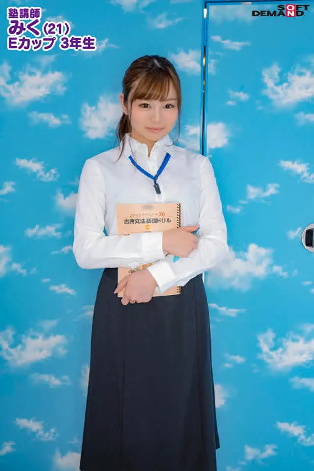 何回射精（だ）してもOK… バイトのシフトを減らされたJD【みく】救済企画！