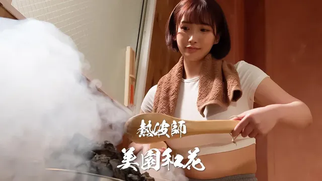 サウナ＆カプセルホテル「… 「私のアウフグースを堪能ください。」 美園さん