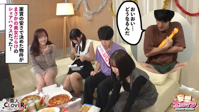 転居でシェアハウスに住む… 【妄想エロマン♯ホノカ＆リサ＆リン】