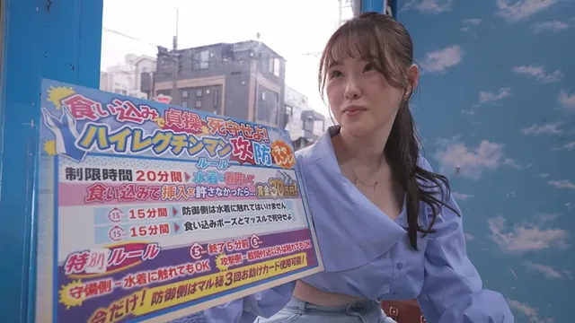 罰ゲーム級の細ハイレグ着… 女子大生がハイレグの食い込みでチ○コガード!ミレイ編