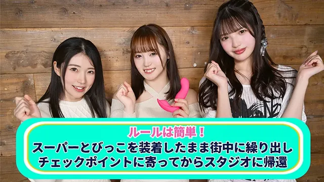 とびっ子をしっかり!と、… イッたら即アウト!女優対抗とびっこ競争!