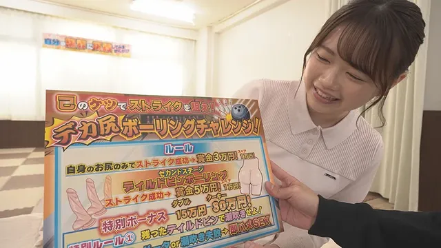 お嬢様女子大生・みさきち… 素人バラエティ デカ尻ボーリングチャレンジ!みさき編