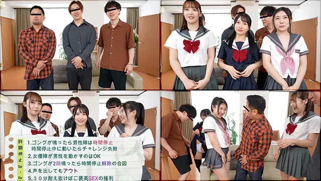 素人男性さん、3人が参加… 一般男性さんが体感「時間停止AV」チャレンジ!