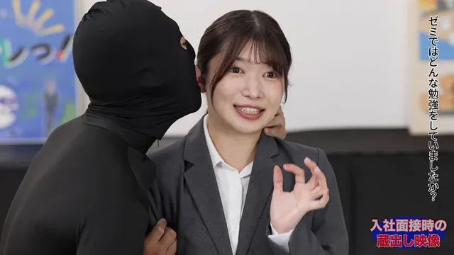 新春SP『イカサレっ!め… イカサレっ!めざましニュース 就活最終面接