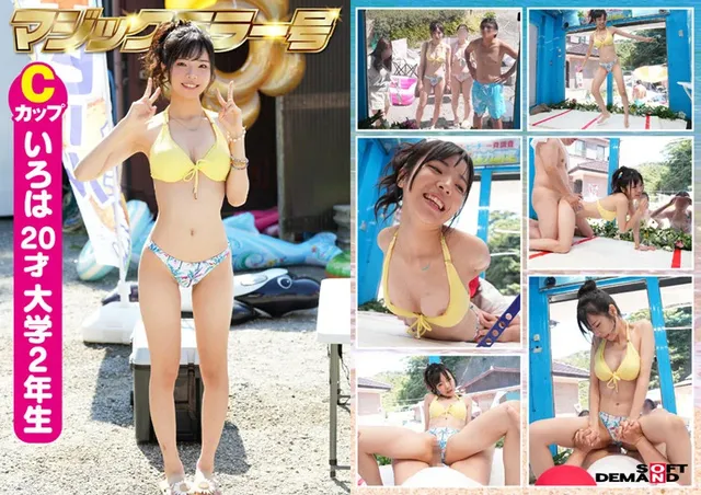 【全編！撮り下ろし】【シ… 【特典付き】2025年夏の水着祭！ マジックミラー号