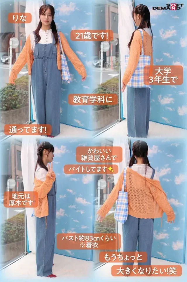 業界初レベルの着眼点。「… マジックミラー号 美巨乳大学生限定 初めてのDEEP乳揉み