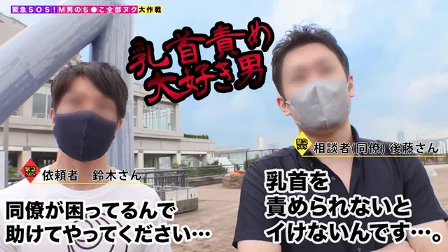 M男のち●こ全部ヌク大作… 007＃M男のち●こ全部ヌク大作戦！／コンプリートベスト