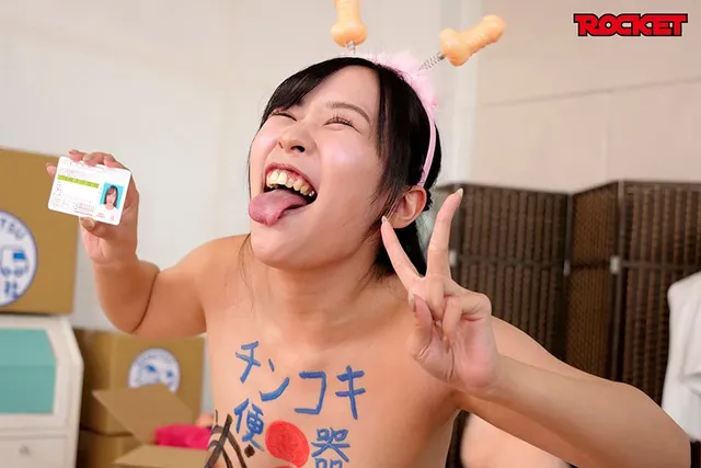 昨日までの自分を捨ててチ… 変態下劣バカエロ2～下劣改名で新生活～