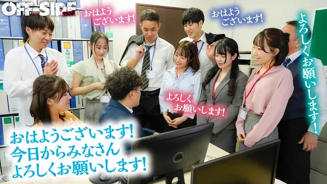 セックス新時代の到来!ボ… 好きな時に好きなだけ!挿れっぱなしオフィス