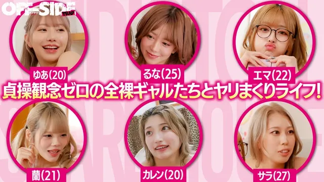 総発射回数は怒涛の40発… ヌーディストギャルシェアハウス