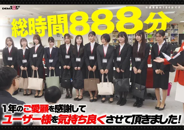 2025年末も無事開催で… 【特典版】SOD女子社員が濃厚ベロチュウで癒します！