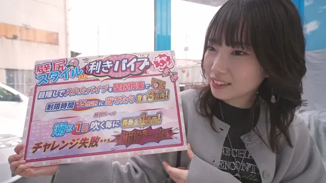 美人奥さま限定！正しいバ… 壁尻スタイルDE利きバイブチャレンジ！～まい編～