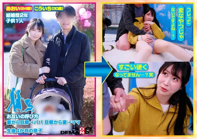 今回のターゲットは街でベ… マジックミラー号 中出し不倫SEX 再び母からオンナへ