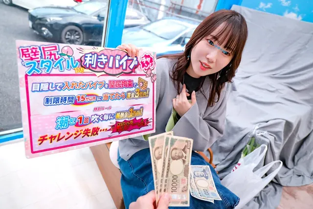 大人気壁尻企画がついにマ… 即ハメ中出し壁尻スタイルDE利きバイブチャレンジ！