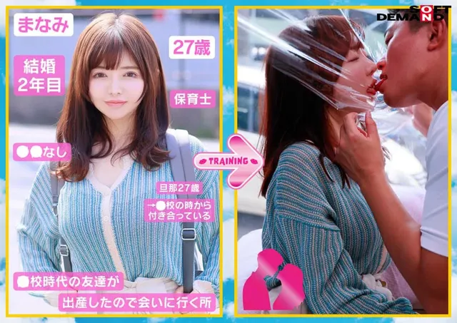 【禁断のキストレーニング… マジックミラー号 ラップ一枚挟んだ接吻トレーニング