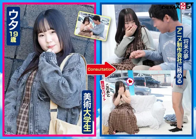 「女性経験のない草食男子… JD美女たちがマジックミラー号で童貞くんを赤面筆おろし