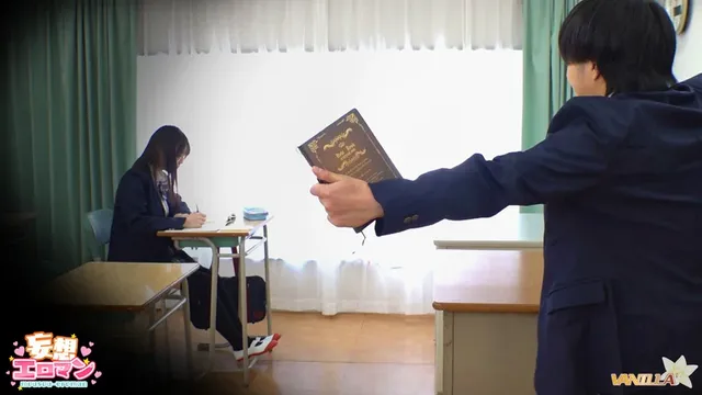 ある日図書室で場違いな古… 妄想!?現実!?変身能力でクラスの女子にヤリたい放題