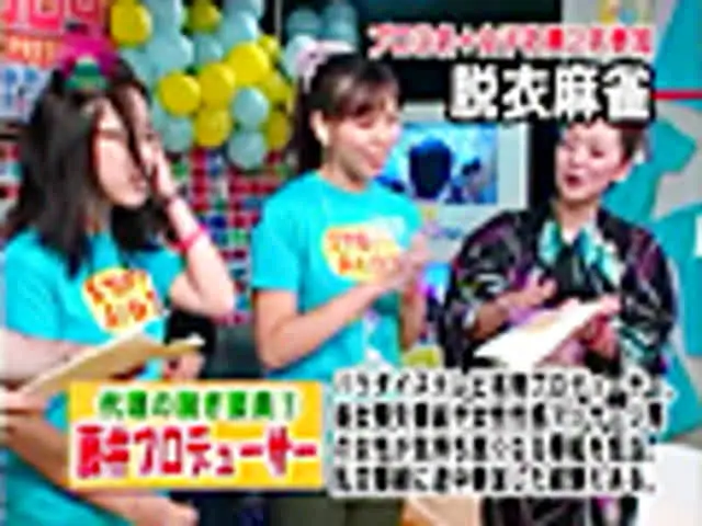 ホンモノのプロ雀士が脱衣… 美人雀士の脱衣マージャン！ 24時間テレビ2009