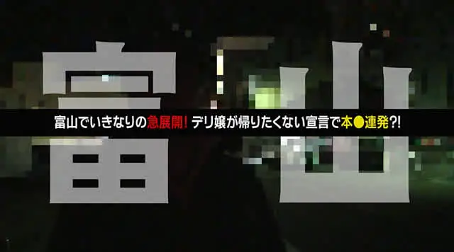 【1】ついに中出し成功？… 盗●！10人の人気デリヘル嬢4