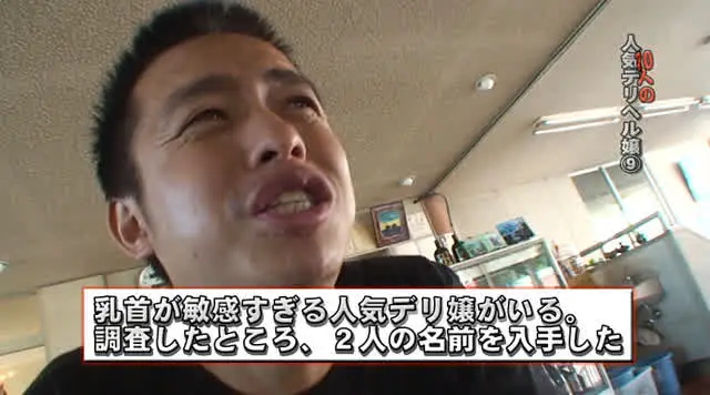 全国ご当地No．1デリヘ… 盗●！10人の人気デリヘル嬢9