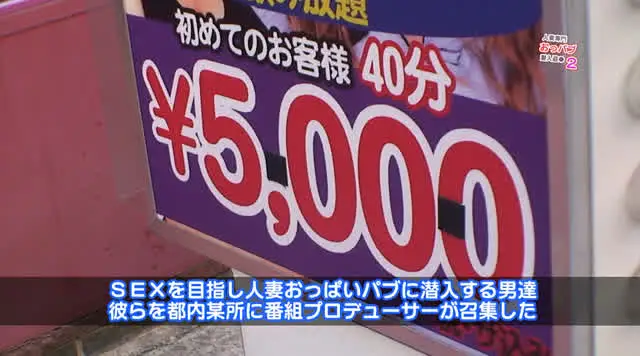 おっぱいパブではヌキ行為… 人妻専門おっぱいパブに潜入盗●！2