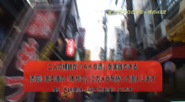 昔流行した「NK流」に続… 潜入！究極の裏風俗“本サロ”の実態3 in赤羽