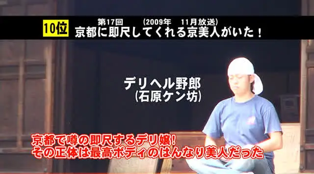 60回に渡り放送された全… 「デリヘルNo.1盗●」視聴率ランキングTOP10