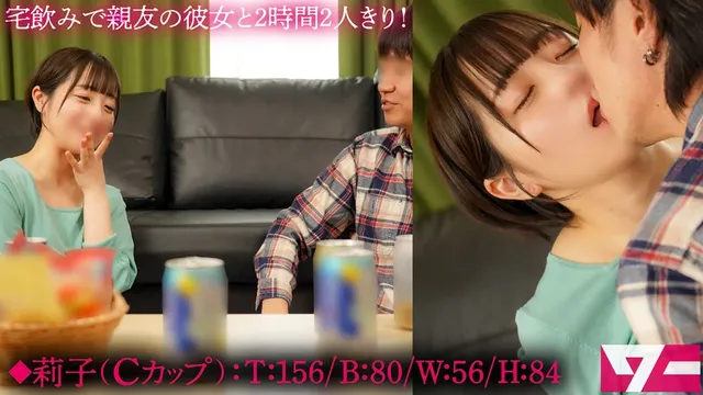 元々オレが付き合うはずだ… 元々両想いだった親友の彼女を2時間寝取り！