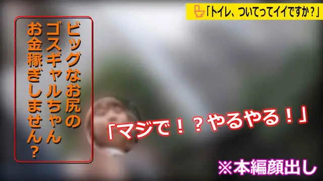 美容室に行く途中だという… ポチャムチ美巨尻ちゃん初見せ脱糞＆スレンダーお姉さん