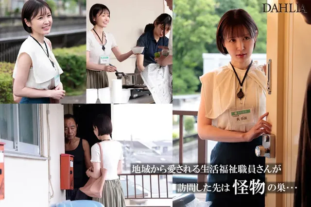 生活福祉課に勤める奈保は… 中出しを受け入れ続けて泡だく精子逆流アクメ 角奈保