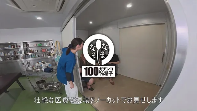 【ノーカット2本番】【1… ノーカットなまなまクリニック 加藤ツバキ
