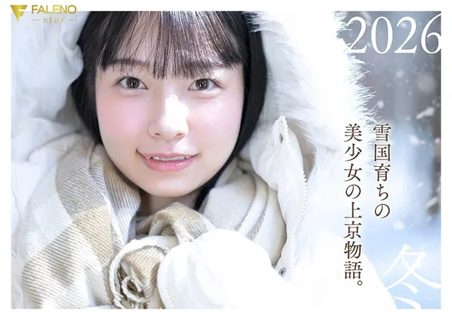 大学卒業目前、最後の冬。… 雪国育ちの八重歯がめんこい女子大生 柏木雫 AV DEBUT