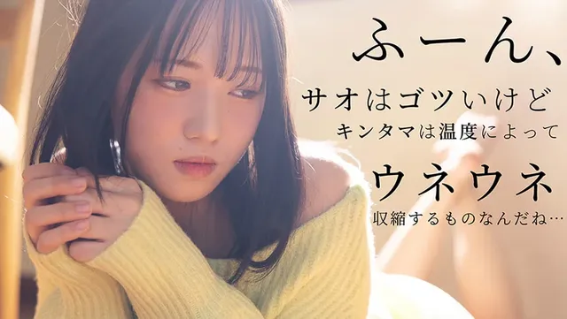 今日、初恋相手の元カレが… なんでこんなにおっきいの? 桜木なぎさ