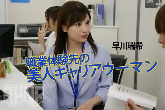 【お姉さん・童貞喪失・痴… 職業体験で知り合ったお姉さんに童貞を捧げた俺