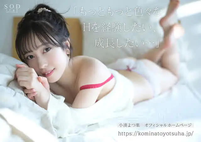 元ダンス＆ボーカルグルー… 【特典映像付き】小湊よつ葉 初イキ 絶頂 4本番