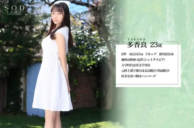 多香良（たから）23歳。… 3時間前まで丸の内OLやってました 多香良 AV DEBUT