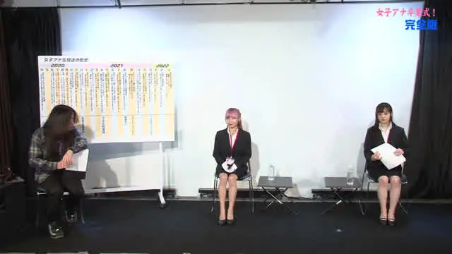 「涙の女子アナ卒業式！逢… 涙の女子アナ卒業式！逢見リカ＆花音うらら