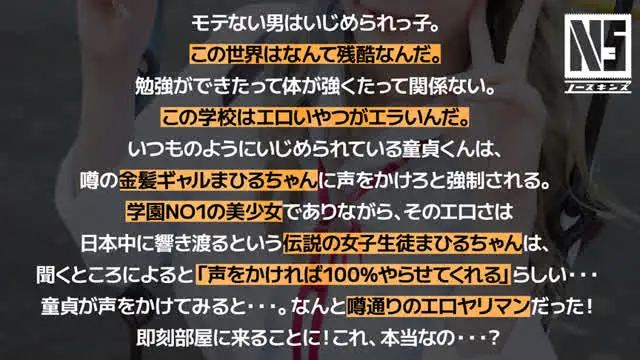 パツキンぼいんぼいんのギ… 超無敵えんこうせい 櫻茉日