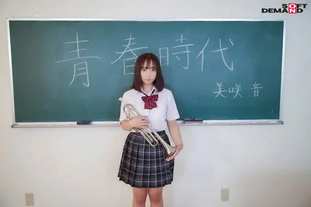 中学からトランペットを始… 奏でる音色は美しく、甘酸っぱい。 美咲音 AV DEBUT