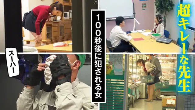 「ひとりで帰れますから。… 素人おかしや 夕実奈（31）