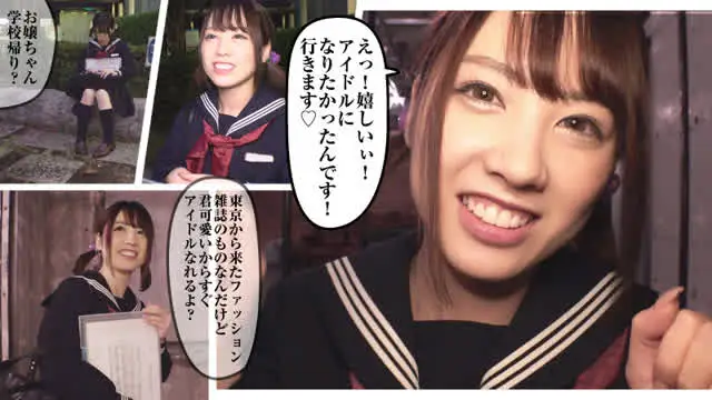 「制服でと言われたんでそ… 素人おかしや わん