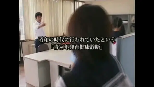 羞恥！健康診断の作品集が… 羞恥！男の目の前で裸にされる男女混合健康診断作品集