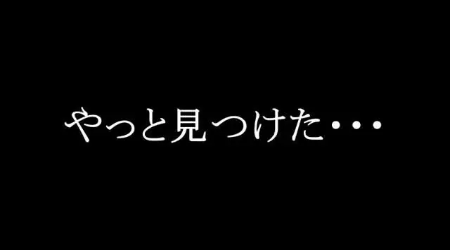 男は何日も前からその少女… 少女 拉致監禁拘束レイプ 椎名みゆ